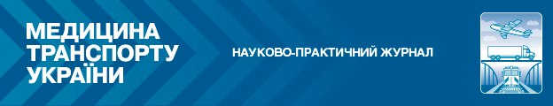 Медицина транспорту України. Логотип